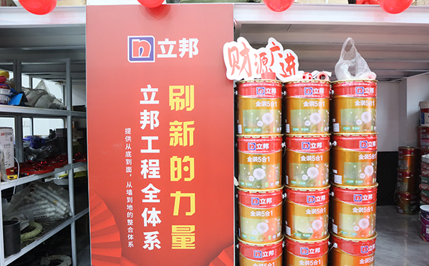 立邦漆兰州总代理.jpg